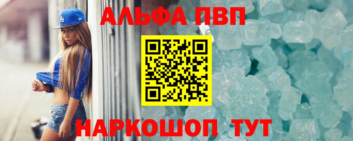 Альфа ПВП СК КРИС Нерюнгри