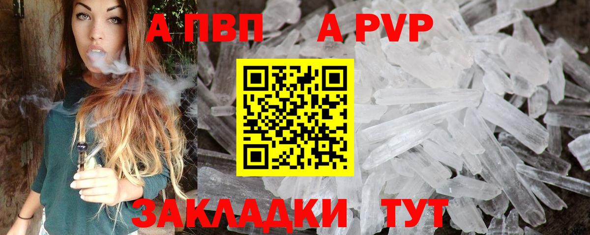 APVP кристаллы  Альфа ПВП VHQ  где купить   Нерюнгри  Вход с VPN 