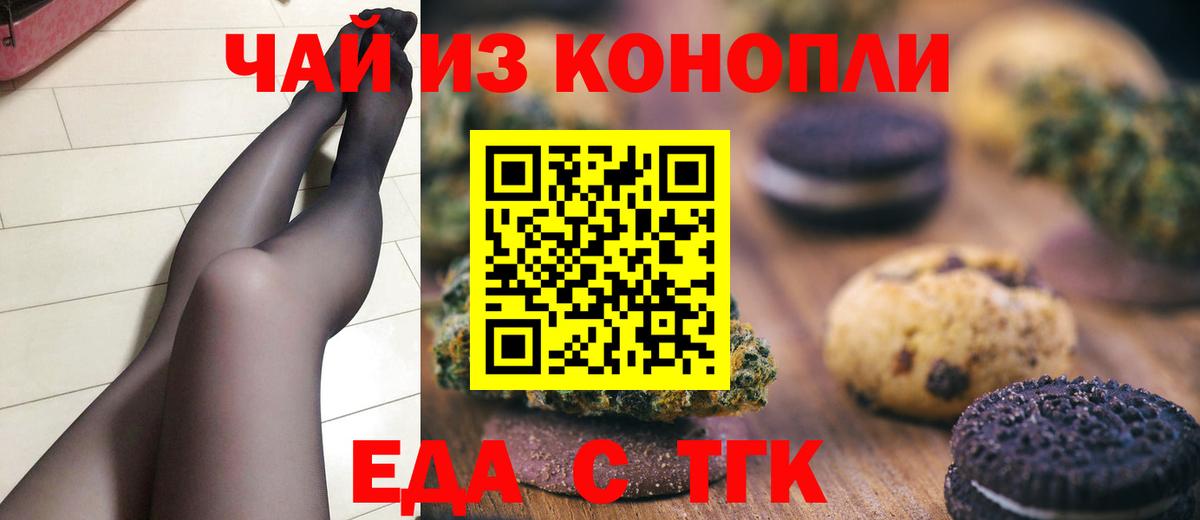 Нерюнгри  Canna-Cookies марихуана  Вход с VPN 