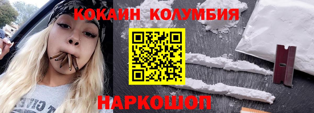 КОКАИН Колумбийский Нерюнгри