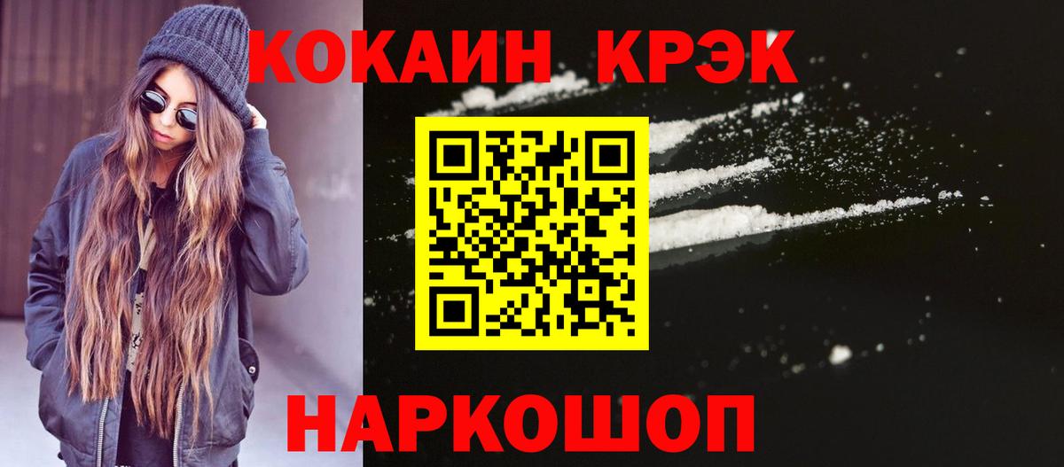 Кокаин Перу  COCAIN 98%  Вход с VPN  Нерюнгри 