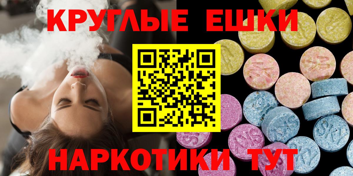 Нерюнгри  Экстази 280мг  ЭКСТАЗИ  Вход с VPN  Ecstasy 300 mg 