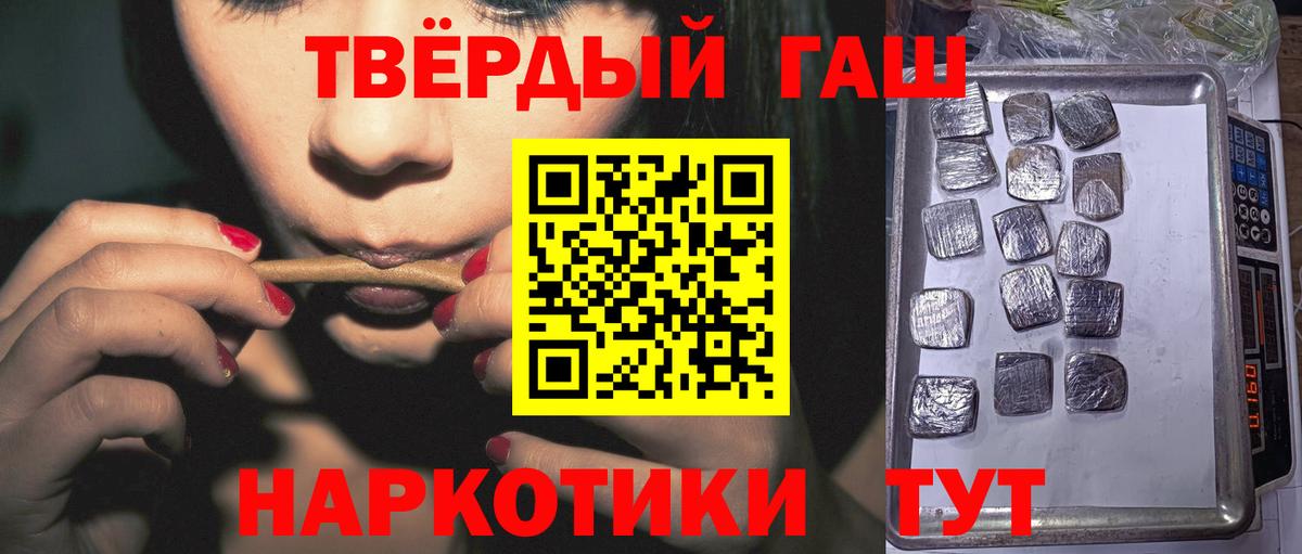 ГАШИШ хэш Нерюнгри