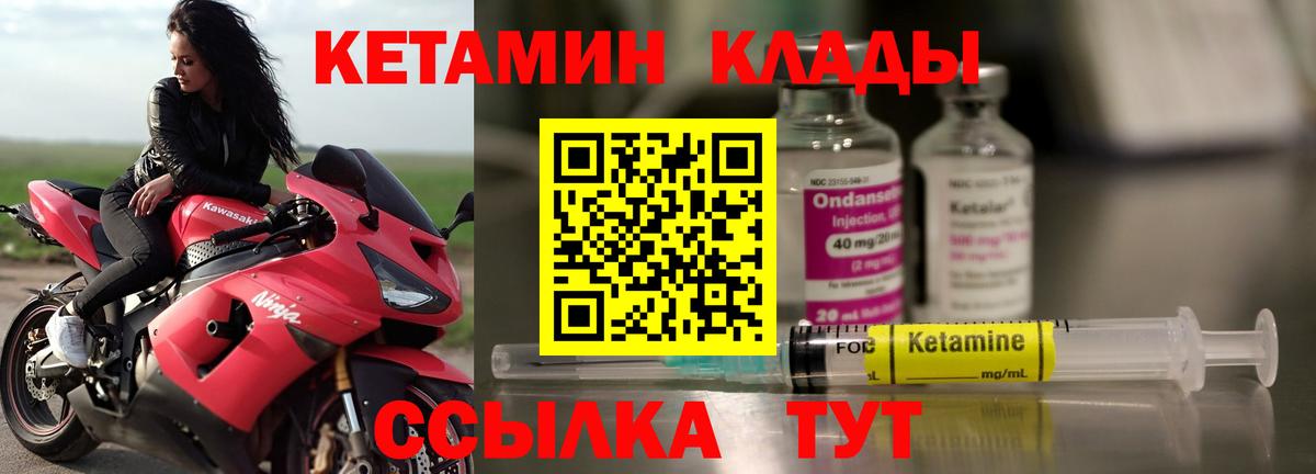 КЕТАМИН ketamine  Вход с VPN  Нерюнгри  Кетамин ketamine 