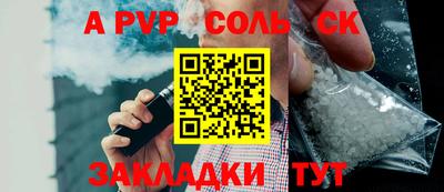 сатива Будённовск