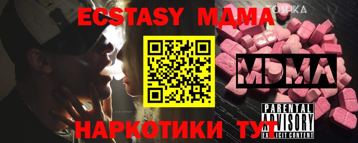 MDMA Molly Нерюнгри