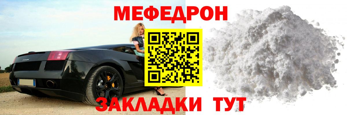 Мефедрон VHQ  МЯУ-МЯУ мука  Нерюнгри  Вход с VPN 