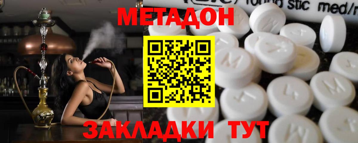 Нерюнгри  Метадон белоснежный  Метадон VHQ  Вход с VPN 
