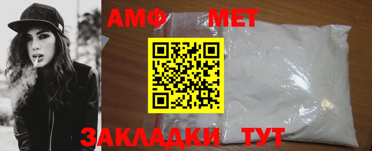 МЕТАМФЕТАМИН кристалл  Вход с VPN  Нерюнгри 