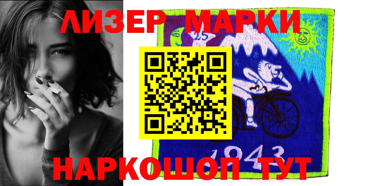 Наркотические марки  Марки NBOMe 1,5мг  Вход с VPN  Нерюнгри 